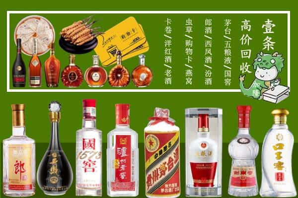 吉林回收名酒哪家好